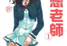 妄想老师.全6卷+第54.80话未+外传01.11完.mobi.pdf.完结.少女.日本.校园.青年