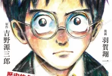 你想活出怎样的人生.全1卷.mobi.pdf.东方.完结.少年.生活