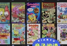 海绵宝宝漫画全集.全40本.mobi.pdf.儿童.冒险.完结.搞笑