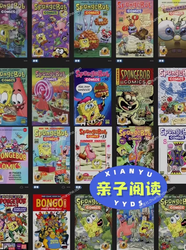 海绵宝宝漫画全集.全40本的图片(1)