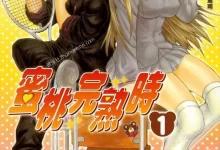 蜜桃完熟时.全3卷.mobi.pdf.完结.搞笑.日本.校园.爱情