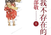 只有我不存在的城市.全9卷.mobi.pdf.完结.悬疑.推理.日本
