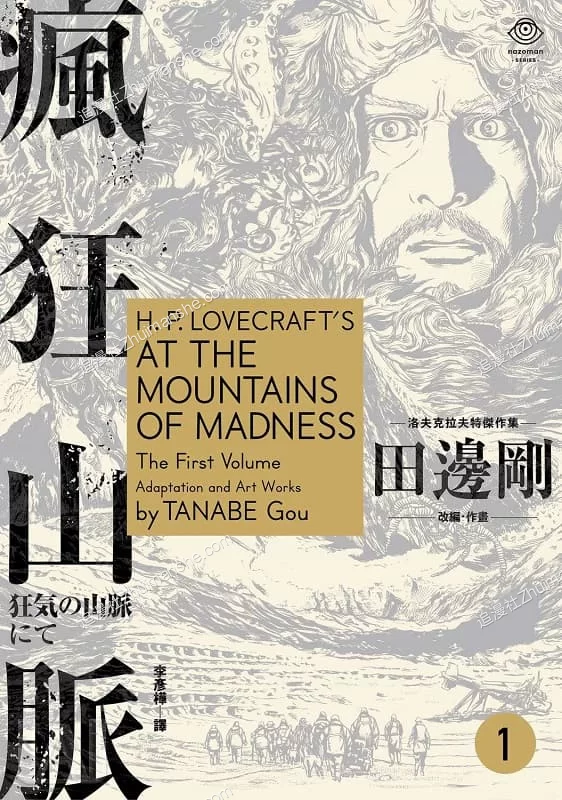 疯狂山脉.全4卷的图片(1)