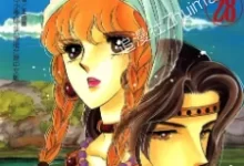 赤河恋影.全28卷.mobi.pdf.历史.完结.少女.日本.爱情.穿越