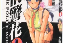 逮捕令同人.俏警花.全5卷.mobi.pdf.同人.完结.纯爱.职场