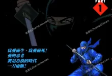 忍者老爸.全7卷.mobi.pdf.完结.搞笑.格斗