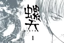 螺天BIRTH.全6卷.mobi.pdf.冒险.奇幻.完结.日本.魔幻