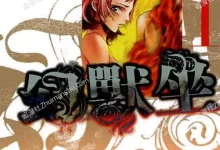 幻兽坐.全3卷.mobi.pdf.冒险.完结.少年.日本.魔幻.黑白