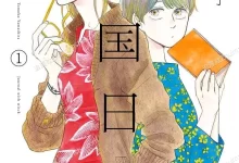 他国日记.全9卷末.mobi.pdf.完结.少女.日本.治愈.爱情
