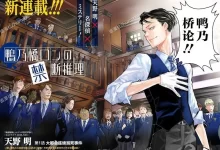 鸭乃桥论的禁忌推理.全61话.mobi.pdf.侦探.完结.悬疑.推理.日本