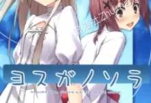 缘之空.全1卷.mobi.pdf.完结.少女.日本.爱情