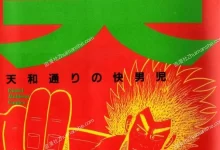 天.天和街浪子.全5卷+48.164话完.mobi.pdf.冒险.完结.日本.竞技.黑白
