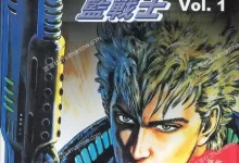 Cyber.blue/蓝战士.全4卷.mobi.pdf.冒险.原哲夫.完结.日本.格斗