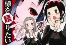 想讲讲辉夜大小姐的事.全6卷.mobi.pdf.四格漫画.完结.少女.搞笑.日本.爱情