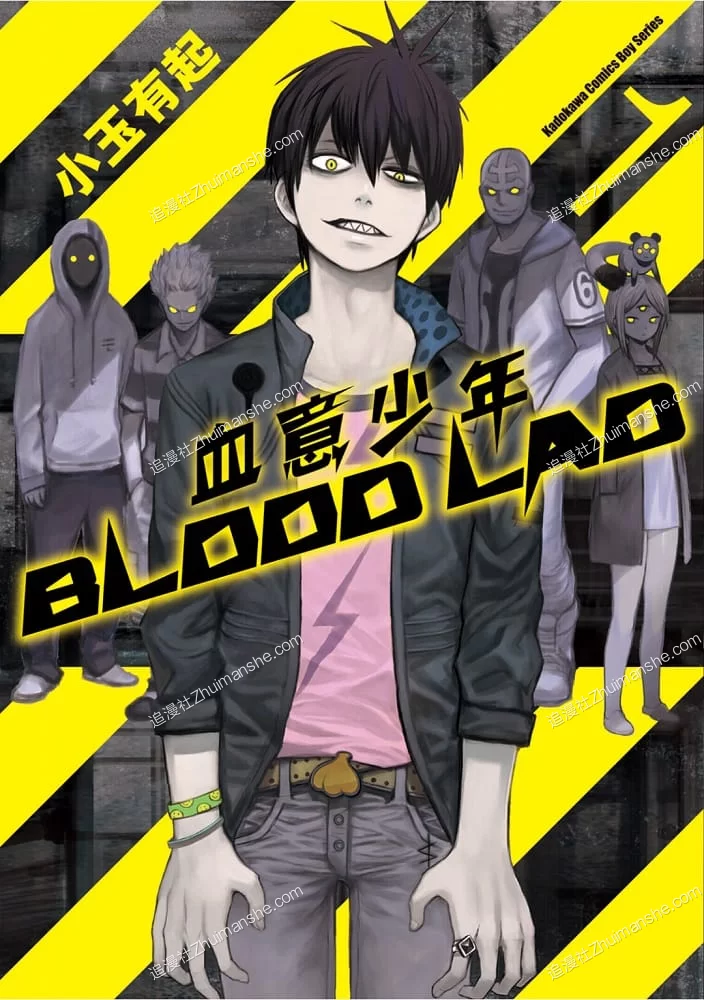 血意少年BLOOD.LAD.全17卷的图片(1)
