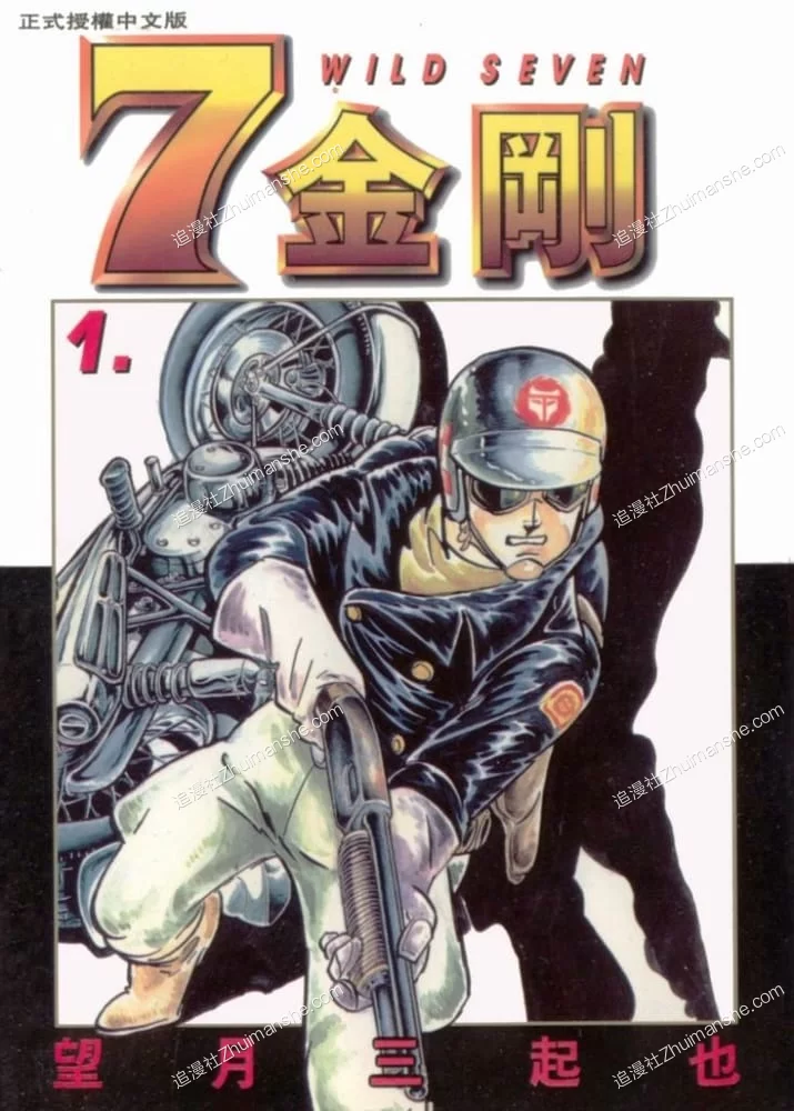 七金刚.全48卷的图片(1)