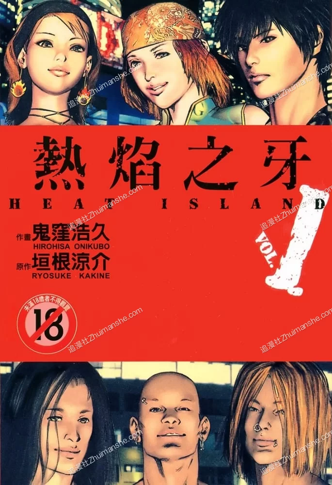 热焰之牙.全4卷的图片(1)