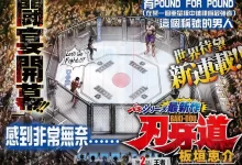 刃牙道.全198话.mobi.pdf.完结.日本.格斗.热血