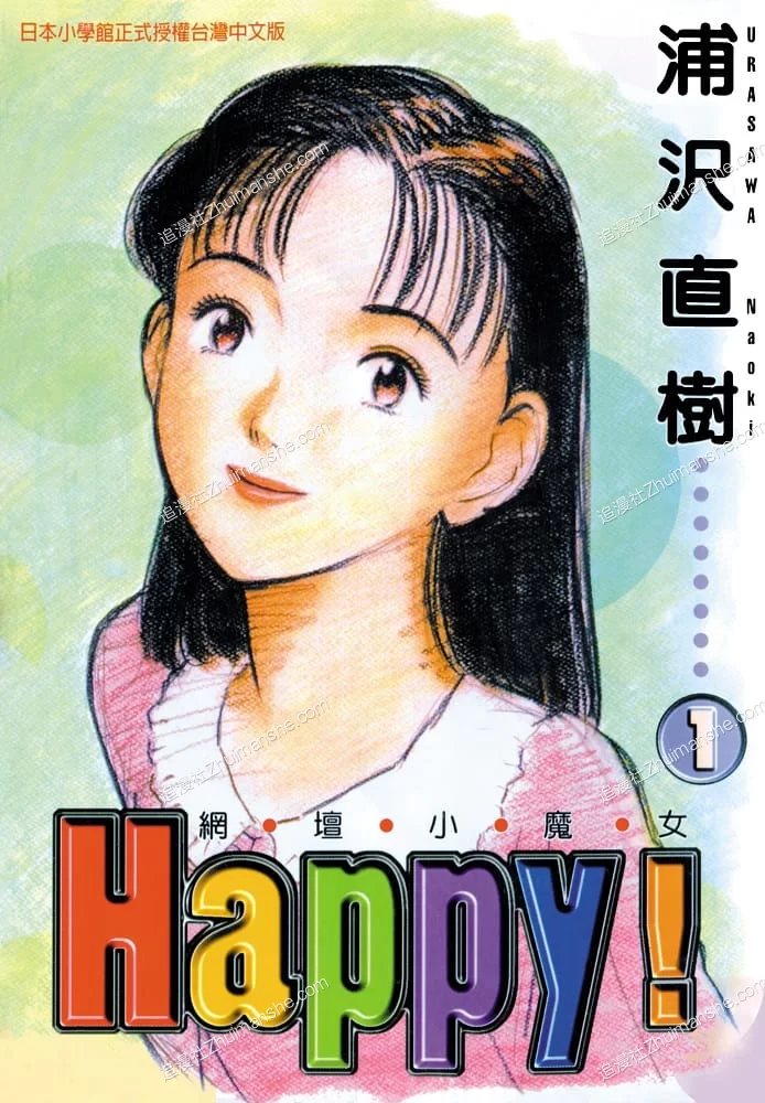 网坛小魔女.全23卷的图片(1)