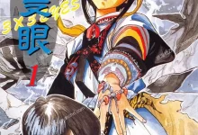 三只眼/3.3EYES.全40卷.mobi.pdf.冒险.奇幻.完结.少年.日本.神鬼