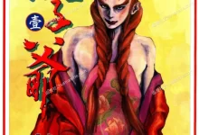 太子爷.全4卷.mobi.pdf.完结.少年.日本.神鬼.魔幻