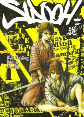 SIDOOH士道.全25卷完+士道SUNRISE的图片(1)