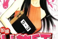 脱线女教师.全4卷.mobi.pdf.完结.搞笑.日本.校园.魔幻