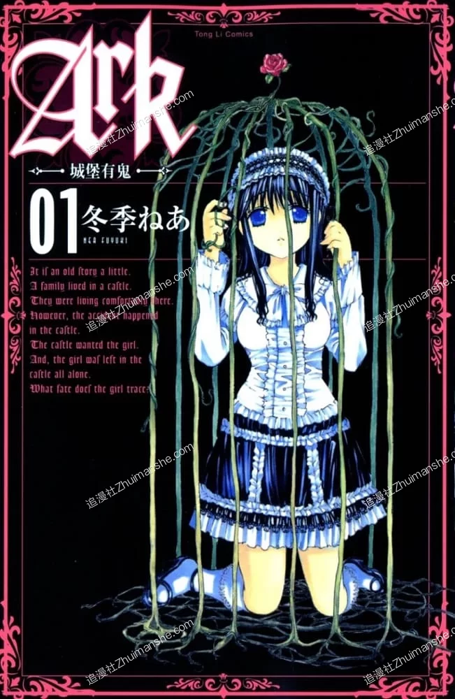 Ark.城堡有鬼.全3卷的图片(1)