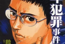 少年犯罪事件簿/木曾川办案实录.全5卷.mobi.pdf.侦探.完结.悬疑