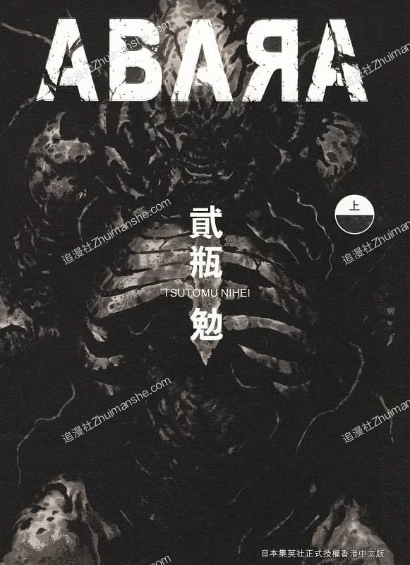 ABARA.全2卷的图片(1)