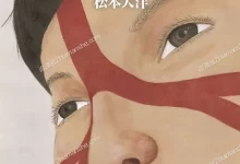 花.松本大洋.全1卷.mobi.pdf.完结.感情.日本.生活.都市
