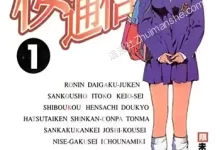 樱花通信/樱通信.全20卷.mobi.pdf.宅系.完结.恋爱.日本.校园.游人