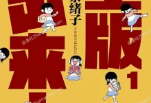 重版出来.全18卷.mobi.pdf.完结.日本.爱情.生活