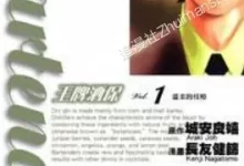 王牌酒保.全16卷.mobi.pdf.励志.完结.日本.美食.职场