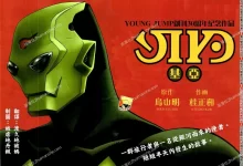 基亚.全3话.mobi.pdf.完结.战斗.桂正和.科幻.鸟山明