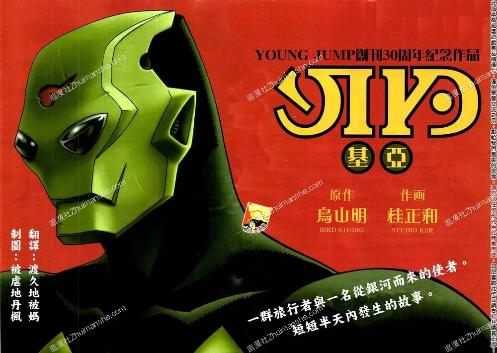 基亚.全3话的图片(1)