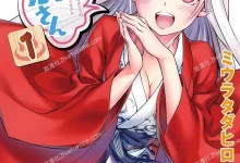 摇曳庄的幽奈小姐.全18卷+161.209话完.mobi.pdf.奇幻.完结.少女.日本.神鬼