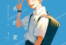 光死去的夏天.全5卷+27.31话未.mobi.pdf.冒险.完结.悬疑.日本