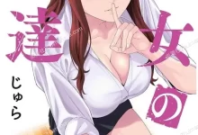 女友的朋友.全43话末.mobi.pdf.完结.少女.日本.爱情