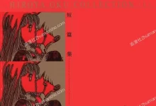 奥浩哉短篇完全版.全2卷.mobi.pdf.完结.日本.爱情.科幻