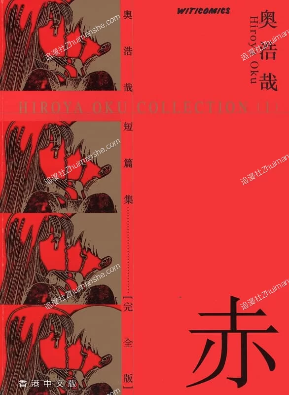 奥浩哉短篇完全版.全2卷的图片(1)