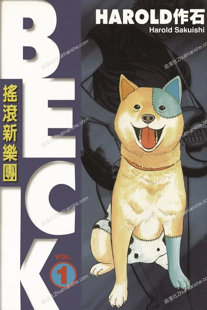 BECK摇滚新乐团.全34卷的图片(1)