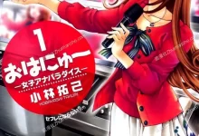 ohanew女主播.全8卷.mobi.pdf.完结.小林拓己.少女.爱情.职场