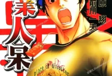 职业人呆.全2卷.mobi.pdf.完结.搞笑.日本.生活