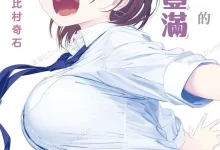 星期一的丰满.全7卷+67.81话未.mobi.pdf.完结.少女.恋爱.日本.爱情