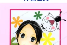 eensy.weensy小怪物.全2卷.mobi.pdf.完结.少女.搞笑.爱情