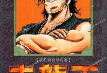 赤龙王.全9卷.mobi.pdf.冒险.历史.完结.日本.武侠.mobi.pdf.冒险.历史.完结.日本.本宫宏志.武侠