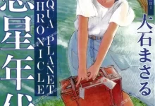 水惑星年代记.全6卷.mobi.pdf.冒险.完结.少年.日本.科幻.黑白