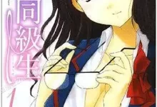妈妈是同班同学.全4卷.mobi.pdf.完结.日本.校园.爱情.生活.黑白