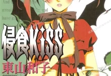 侵食kiss.全2卷完结.mobi.pdf.东山和子.恐怖.惊悚.日本.魔法.黑白